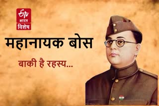 mystery-of-netaji-subhash-chandra-bose-disappearance