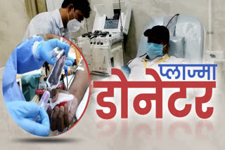 people donate plasma in bhopal