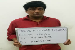 kapasahera police arrested fraudster for cheating in name of news channel editor