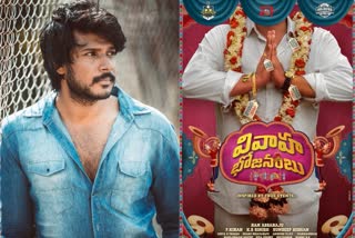 Sundeep Kishan to produce 'Vivaha Bhojanambu'