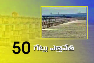 fifty gates of Parvati Barrage are opened due to overflow in peddapalli district