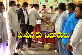 Jogu Premender Tributes to Sardar Papanna in Adilabad