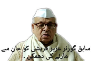 Governor Aziz Qureshi receives death threats