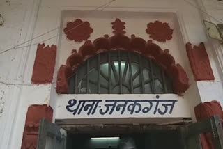 Janakganj Police Station