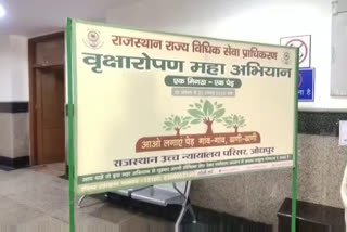 Plantation drive jodhpur, राजस्थान राज्य विधिक सेवा प्राधिकरण