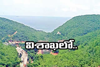 ap state-guest-house-on-greyhounds-hill-in-vishaka