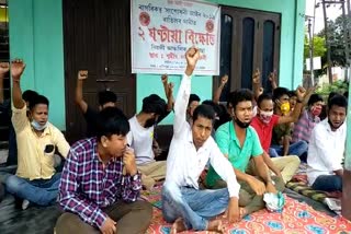 চিৰাঙত আছুৰ কা বাতিলৰ দাবীত আন্দোলন