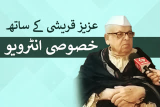 Aziz Qureshi