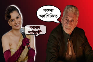 kangna ranaut and naseerduddin shah arguement