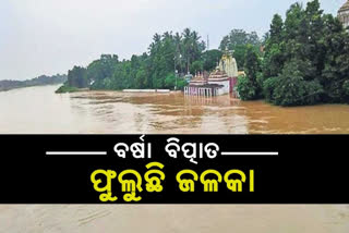 ରାଜ୍ୟରେ ଦୁର୍ବଳ 48 ନଦୀବନ୍ଧ, ଜଳକା ନଦୀରେ ବନ୍ୟା