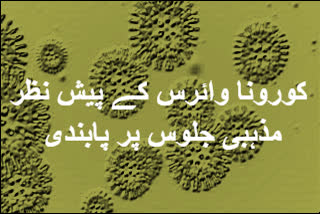 کورونا وائرس