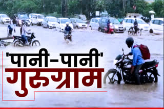 water logging in gurugram due to heavy rain