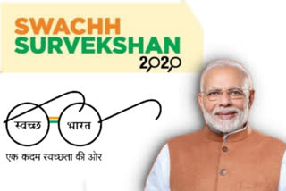 SWACHH SARVEKSHAN 2020