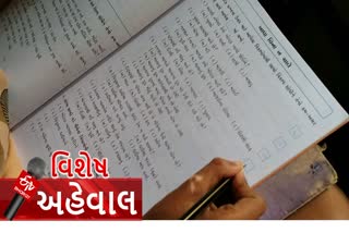 RTE વિદ્યાર્થીને એન્ડ્રોઇડની તકલીફ