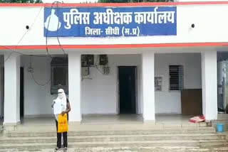 sidhi sp office