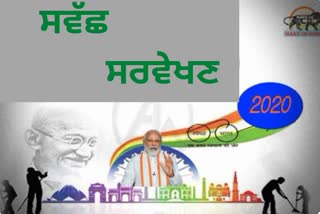 ਸਵੱਛ ਸਰਵੇਖਣ 2020: ਇੰਦੌਰ ਲਗਾਤਾਰ ਚੌਥੇ ਸਾਲ ਦੇਸ਼ ਦਾ ਸਭ ਤੋਂ ਸਾਫ਼ ਸ਼ਹਿਰ