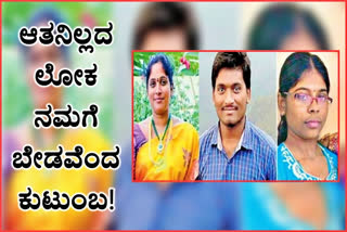 Familys three members suicide, three members suicide, Familys three members suicide in West Godavari, three members suicide news, ಕುಟುಂಬದ ಮೂವರು ಆತ್ಮಹತ್ಯೆ, ಪಶ್ಚಿಮ ಗೋದಾವರಿಯಲ್ಲಿ ಕುಟುಂಬದ ಮೂವರು ಆತ್ಮಹತ್ಯೆ, ಪಶ್ಚಿಮ ಗೋದಾವರಿಯಲ್ಲಿ ಮೂವರು ಆತ್ಮಹತ್ಯೆ ಸುದ್ದಿ,