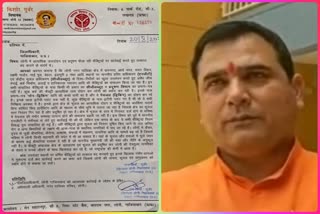 bjp mla letter to ghaziabad dm due to pollution spreadingfactories