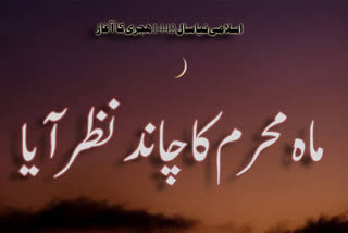 Islamic New Year's moon appeared, Ashura Day on 30 August