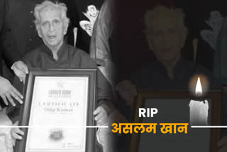 dilip kumar brother aslam khan passes away