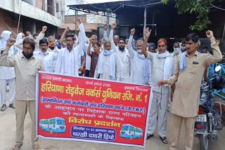 Haryana Roadways workers demonstrated in Charkhi Dadri