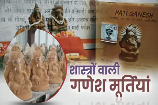 Ganesh idols with scriptures are being made in Indore