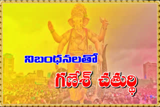 Ganesh Chaturthi celebrations in telangana during covid pandemic