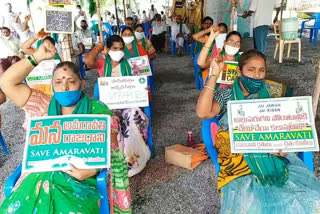 Amravati farmers' protests on the 248th day in guntur district