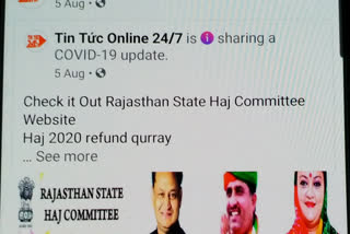 rajasthan haj committee facebook page hacked