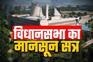 Haryana Legislative Assembly