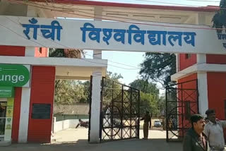 रांची विश्वविद्यालय