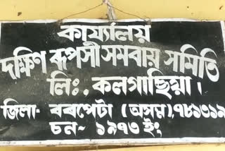 Unlawful Rice Seized at barpeta