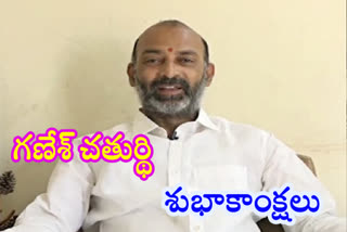 రాష్ట్ర ప్రజలకు వినాయక చవితి శుభాకాంక్షలు : బండి సంజయ్