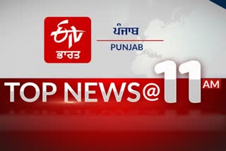 india worldwide and punjab update news