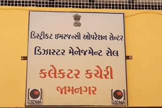 જામનગર