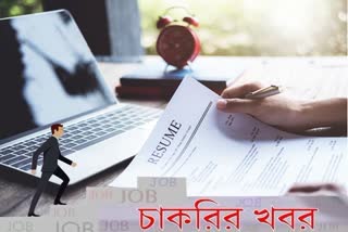 চাকরির খবর