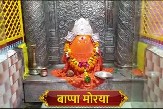 Chintamani Ganpati temple