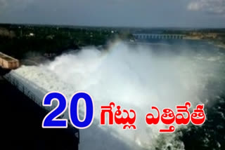 20 crust gates opened in nagarjuna sagar