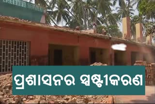 ବଗଲା ଧର୍ମଶାଳା ଜମି ବିକ୍ରି ନେଇ ପ୍ରଶାସନର ସ୍ପଷ୍ଟୀକରଣ