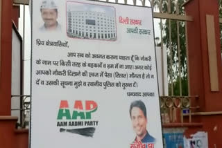 MLA Sanjeev Jha set up anti-corruption board outside at the newly constructed hospital