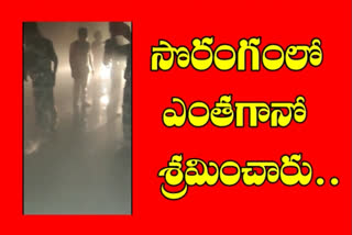 resque team risk in tunnel during srisailam fire accident in jogulamba gadwal district