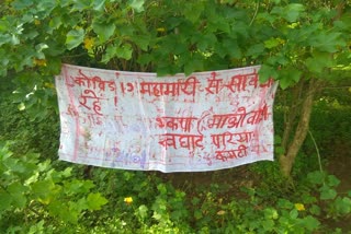 naxal banner poster