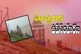 second-danger-warning-subpoena-at-bhadrachalam