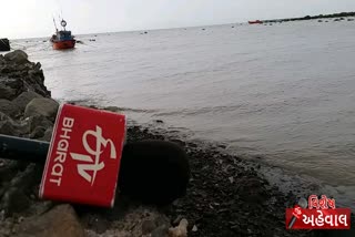 Sachana Ship Breaking Yard