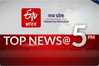 MP top 10 news of 5 pm