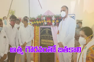 minister harish rao said we recognize the real poor people and give them houses