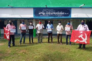 cpm protest at srikakulam district palakonda ward sachivalayam against central government