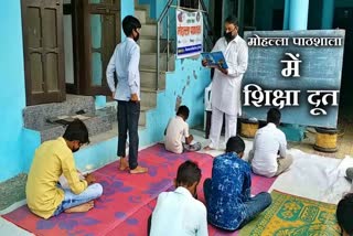 nuh mohalla pathshala in coronavirus pandemic