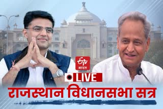 Rajasthan assembly session live update