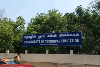 தொழில்நுட்ப கல்வி இயக்ககம்